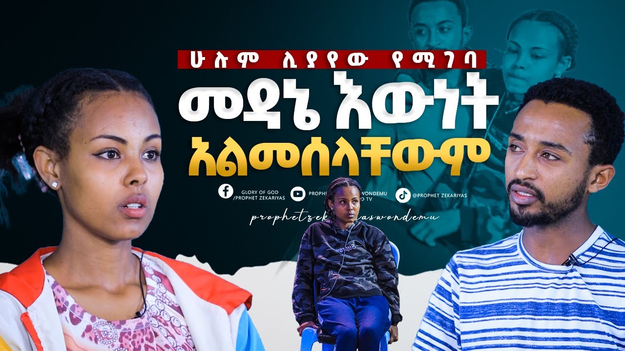 ለህክምና ሆስፒታል ብለን ቸርች መጣን!! ሁሉም ሊያየው የሚገባ