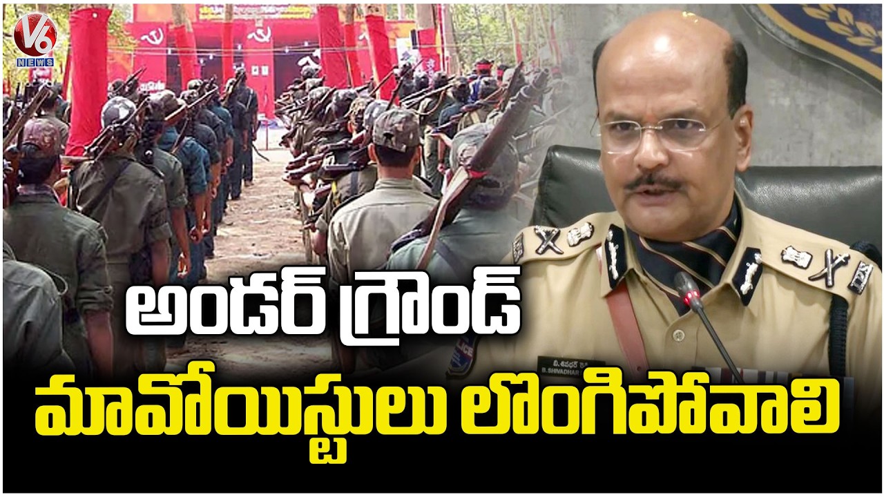 DGP Shivadhar Reddy Urge Underground Maoist Cadres To Join Mainstream Of Society | V6 News