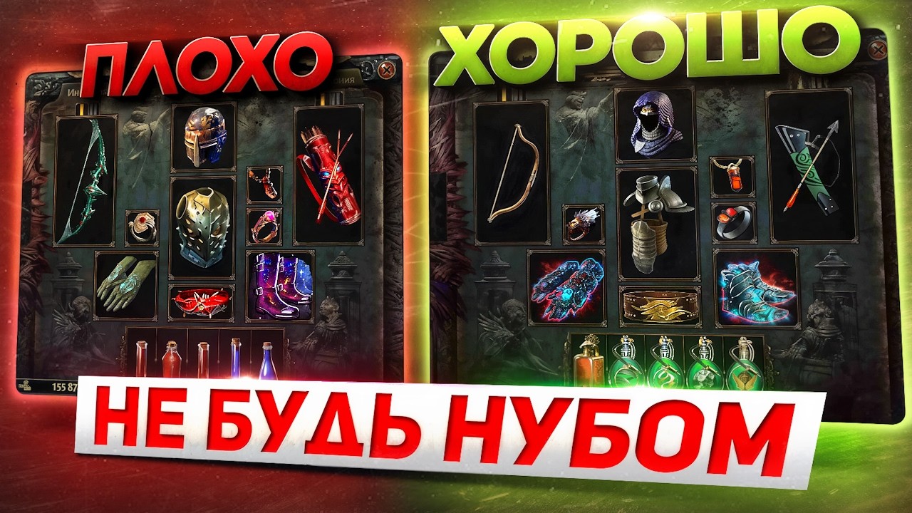 ОШИБКИ КОТОРЫЕ СОВЕРШАЮТ НОВИЧКИ В PATH OF EXILE
