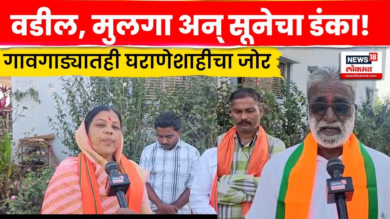 Washim Election Result News | रिसोड नगर परिषदेत क्षीरसागरांची सत्ता? | Marathi News N18V