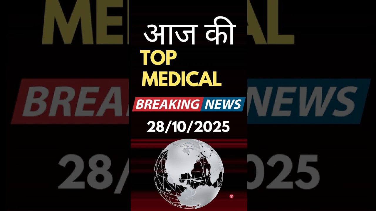 NEET PG 2025 Counselling Schedule Released! 🔥 | Full Timeline Explained in 30 Secs