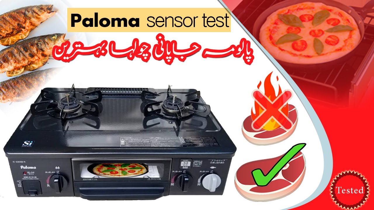 Paloma Gas Stove in Pakistan, (Japanese Brand stove) fully automatic chula stove, LPG