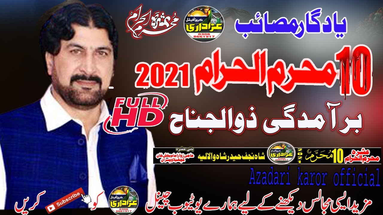 zakir sayed mustaq hussain shah jhange 10 muharran 2021 basti hadar shah karor