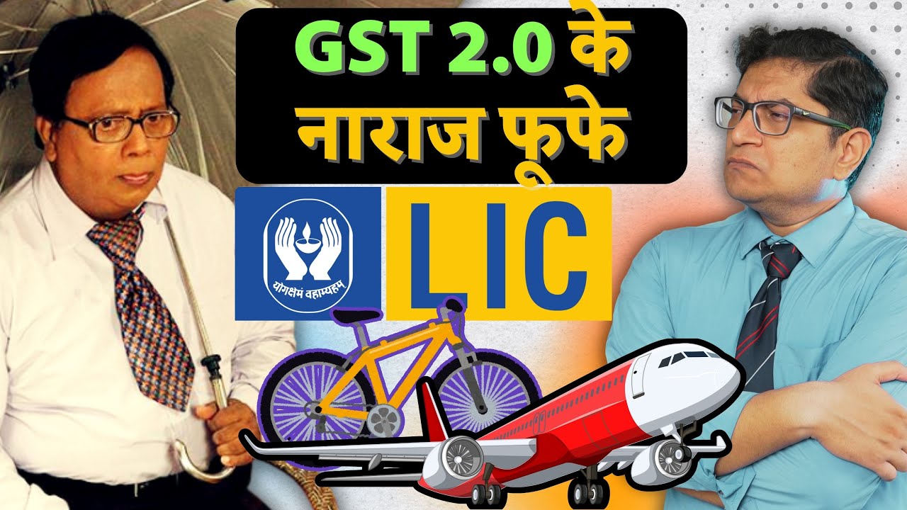 GST 2.0 Basics: ITC, Inverted Duty EXPLAINED. Why Insurance, Zomato & IPL owners FURIOUS😡  #economy