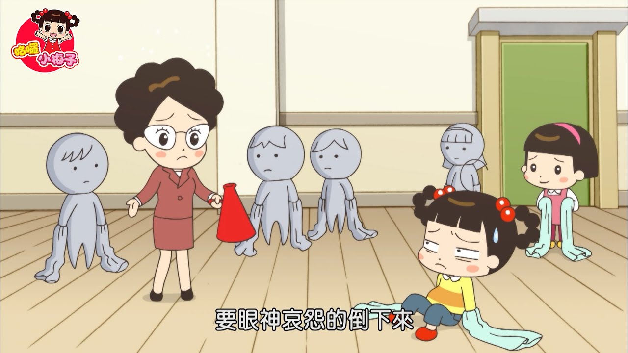 踢足球很簡單啦～可是跳舞真的好難耶！ /  哈囉 小梅子