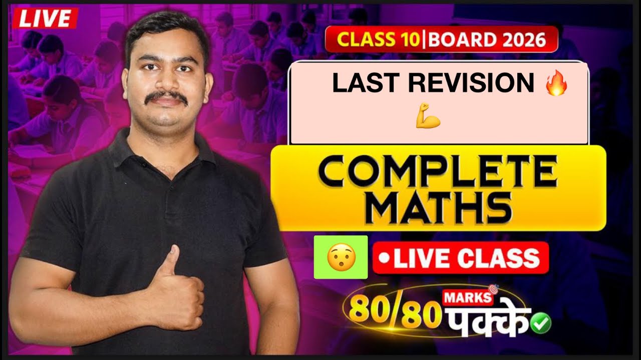 MAHA REVISION CLASS 10TH FOR FINAL BOARDS EXAM