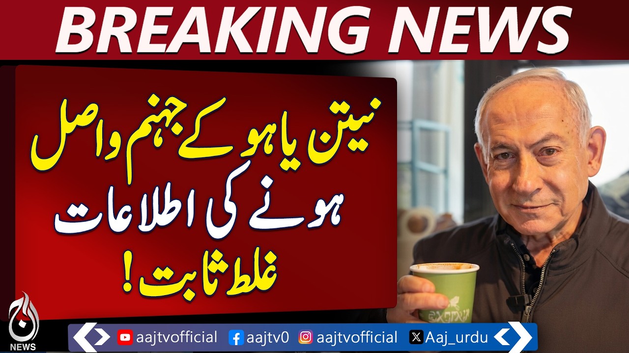 Pope Leo Appeal | Middle East Peace Call | Global Leaders Response - Aaj News