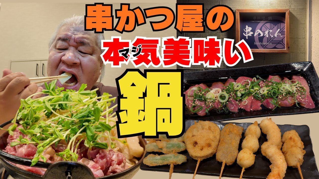 これホンマに一人前？！ボリュームありすぎな美味しいお店【和泉市　串のれん】