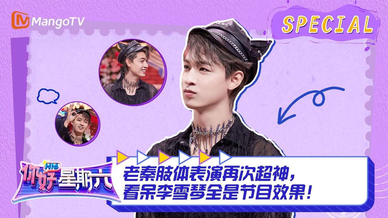 #秦霄贤