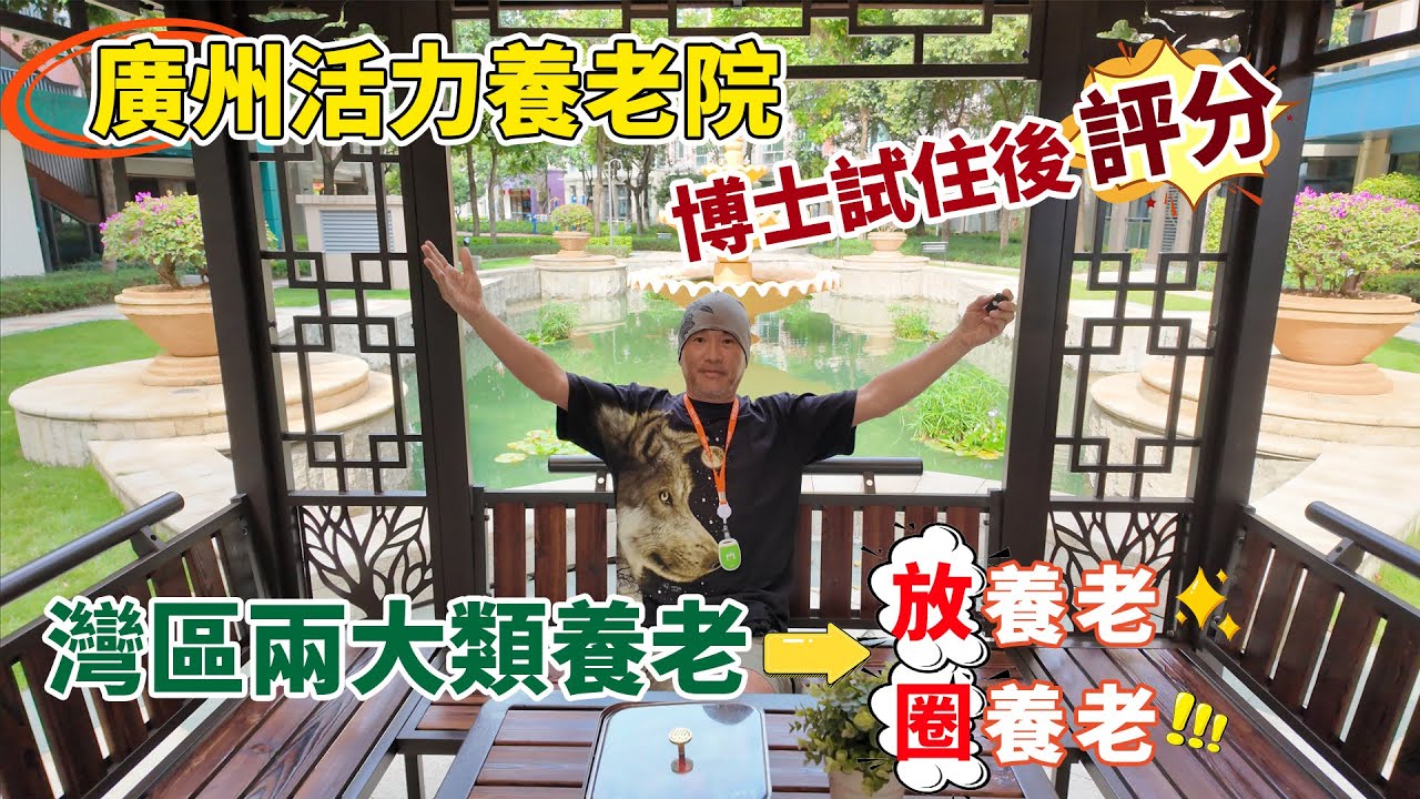 四大加分原因：開放式｜廣東話｜大廚美食｜高鐵村巴