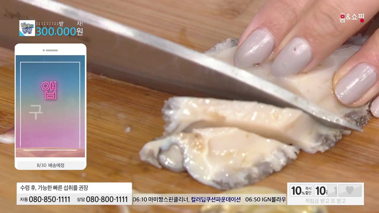 [홈앤쇼핑] [완도참전복] 活 대전복 24미 (대사이즈 / 중량  1.56Kg 이상)