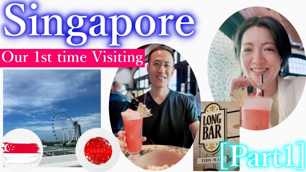 Japanese Couple 1st time Singapore-①Singapore Sling,Raffles Hotel / 初めてのｼﾝｶﾞﾎﾟｰﾙ観光・旅行記[Part1]
