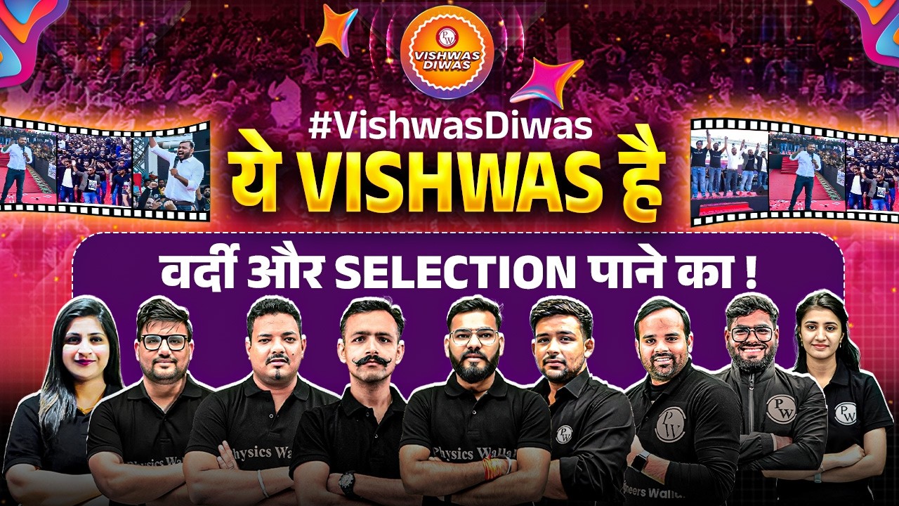 Vishwas Diwas Special 2026 : Ye Vishwas Hai Vardi Aur Selection Pane Ka ! | Agniveer Exam 2026-27