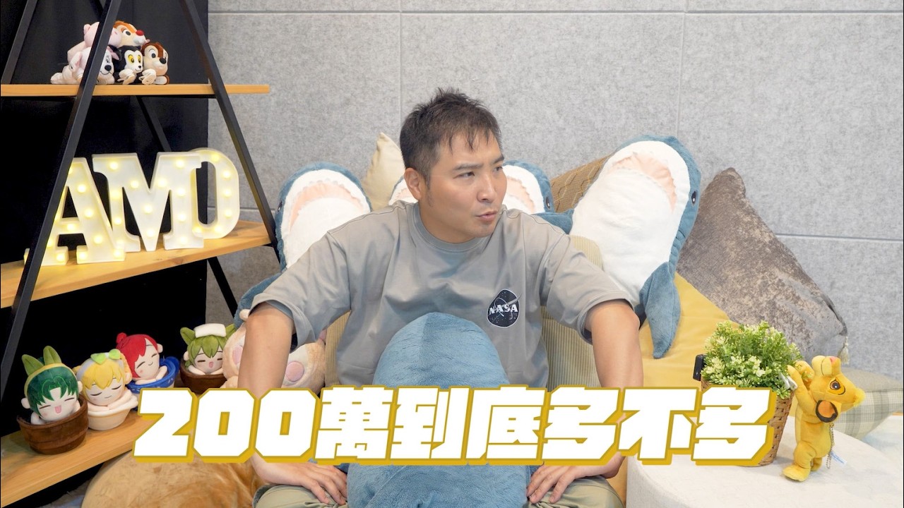 年薪200萬的我也不過就是個打工仔，想創業該如何下手？｜莫名其妙EP292