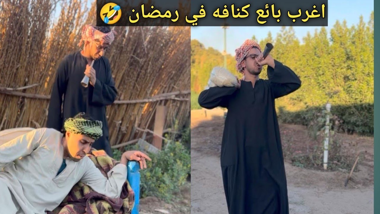 اضحك من قلبك 🤣 مع اغرب بائع كنافه ممكن تشوفه في حياتك في رمضان