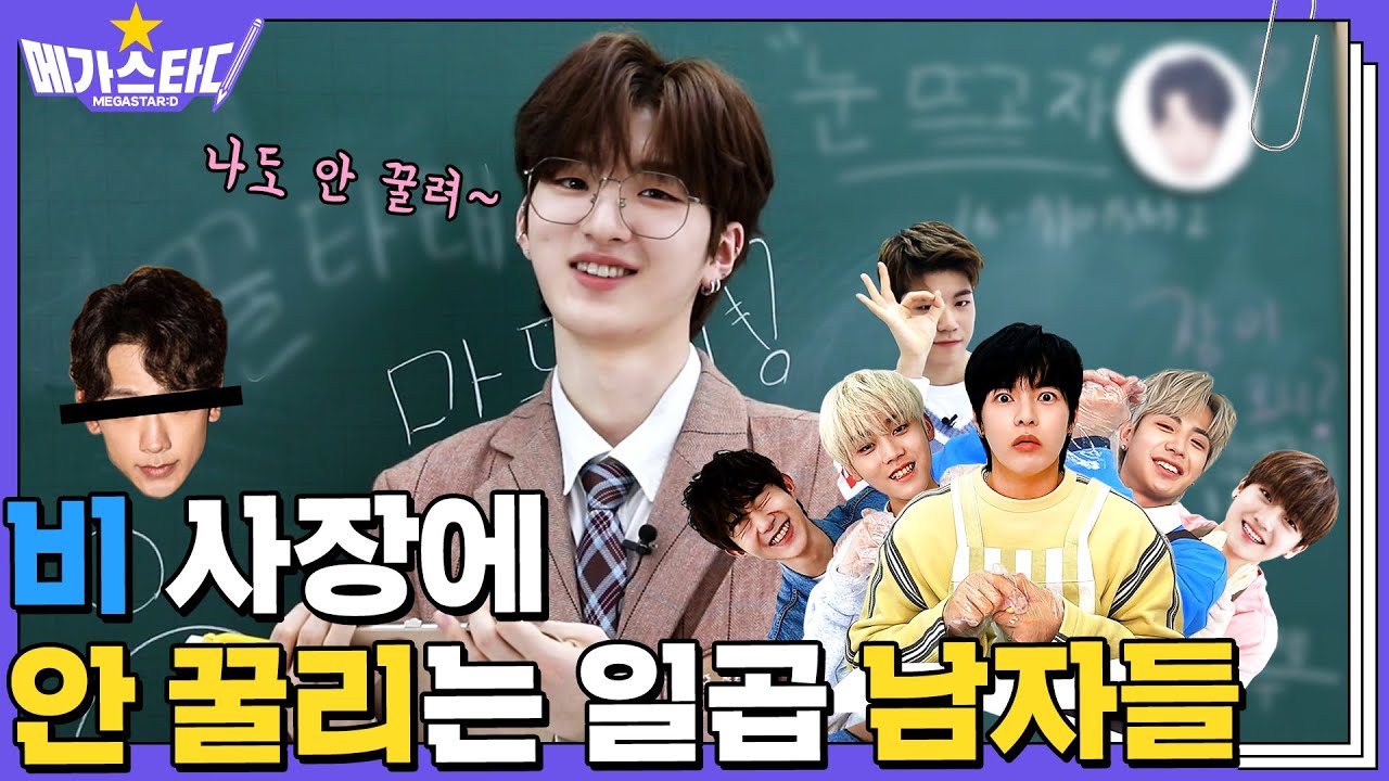 (ENG) [메가스타:디] 수강신청 5G고! 소문난 꿀강의가 있다고?!🍯  | 제 7강 싸이퍼(Ciipher) 편