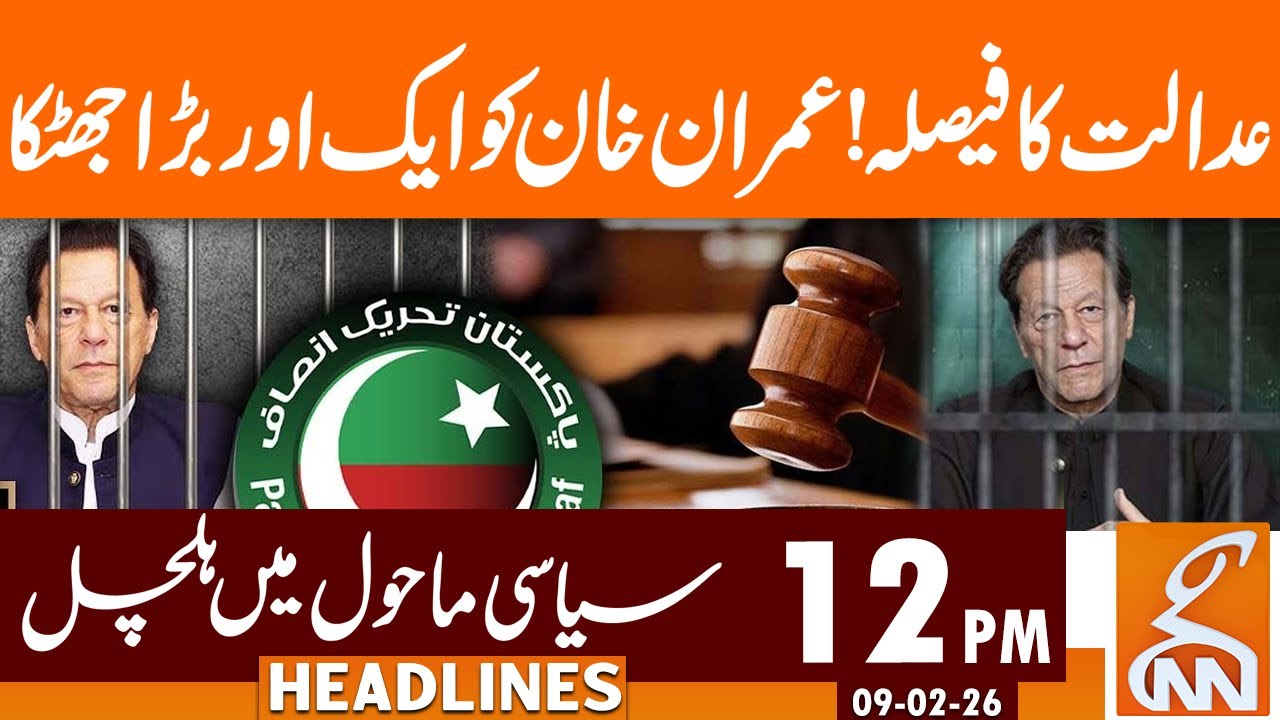 Court Verdict Shocks Imran Khan Again | Headlines | 12 AM | 10 Feb 2026 | GNN