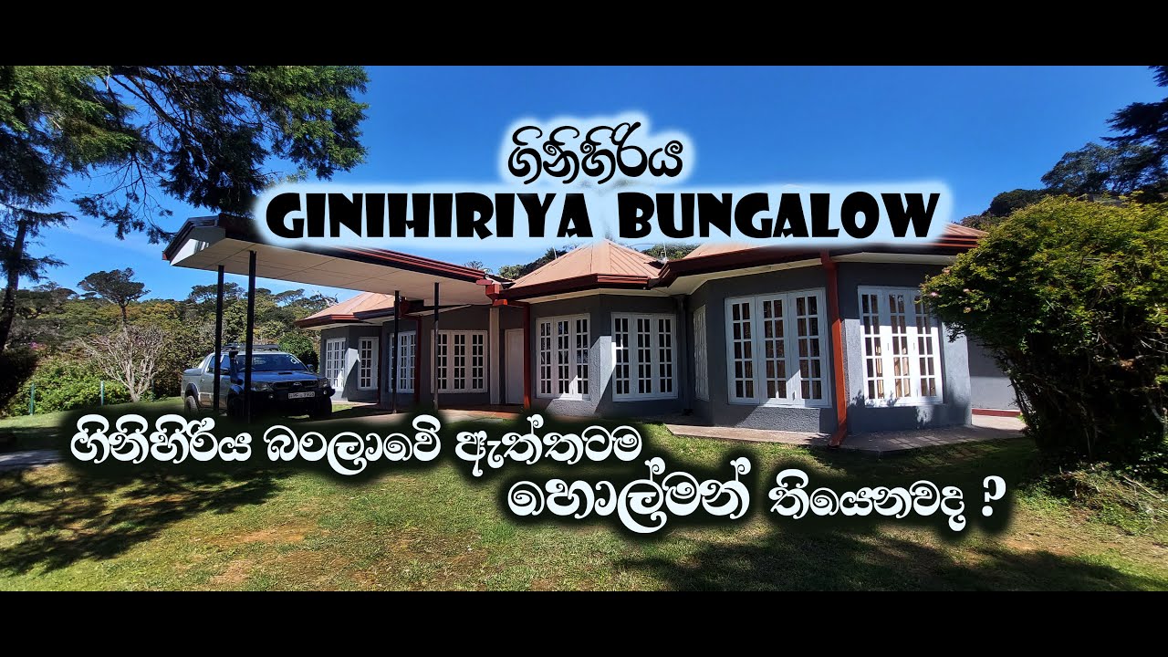 ගිනිහිරිය බංගලාව | Ginihiriya Bungalow | Review | Horton Plains National Park | Sri Lanka