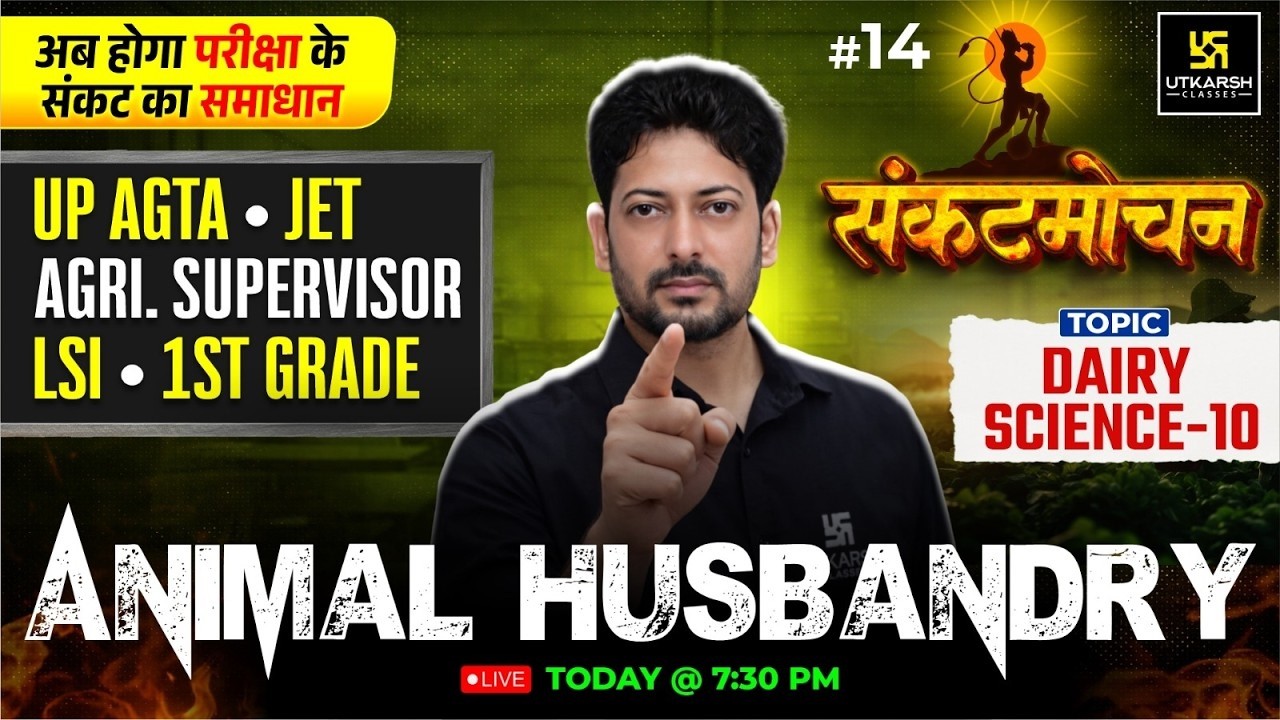 Dairy Science Part 9 | Animal Husbandry Class 13 Agriculture Supervisor | Sumit Sir