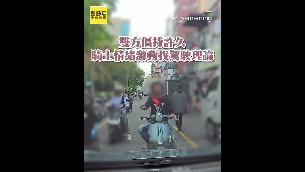 一中街閃貨車變衝突！騎士狂吼伸車內抓駕駛頭髮：你給我下來