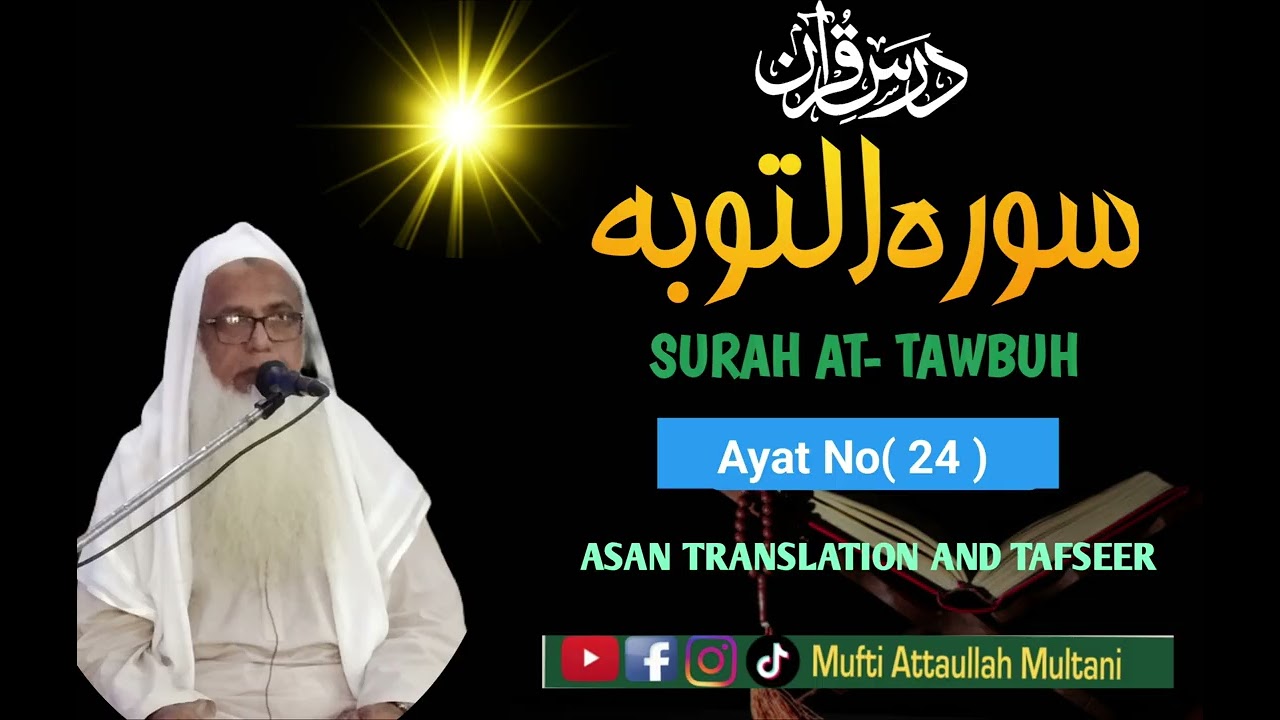 Surah Tobah Telawt Terjuma Tafseer Ayat No 24 Dars e Quran By Mufti Attaullah Multani DB 