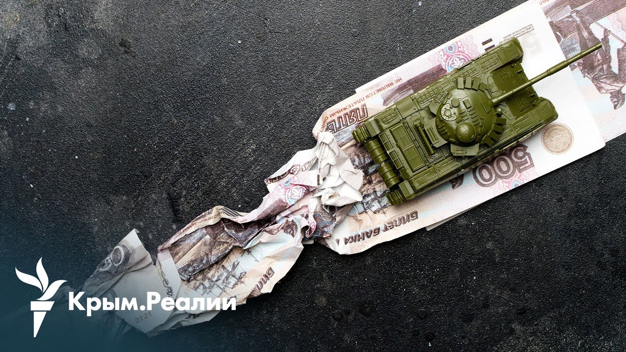 «Инфляция в Крыму выше российской». Что ждет экономику полуострова? | Радио Крым.Реалии
