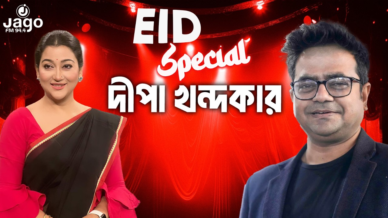 দীপা খন্দকার এখন জাতির 