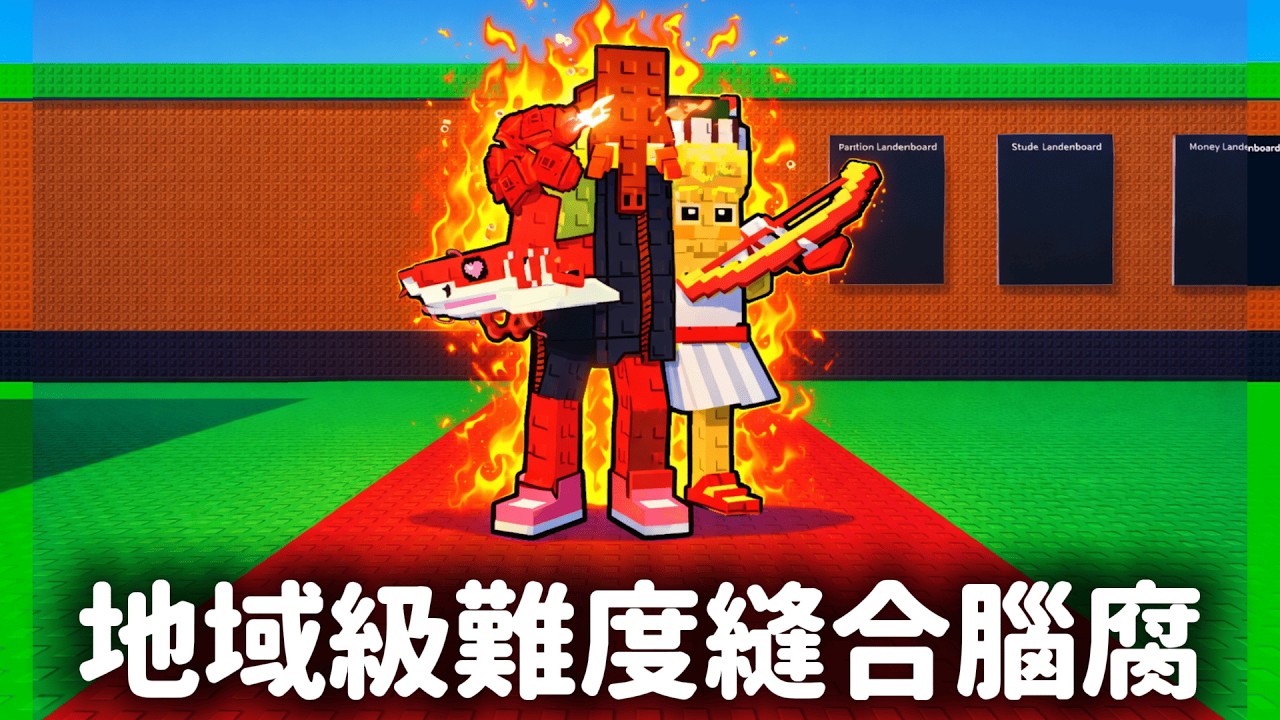 【Steal a Brainrot】第一次抽到這是我抽過最強的腦腐❗