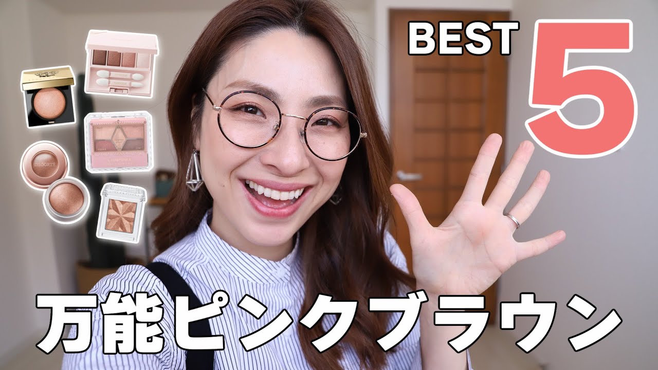 【ねぇどれにする♡】絶対王者ピンクブラウンBEST5🏆＜比較スウォッチ＞