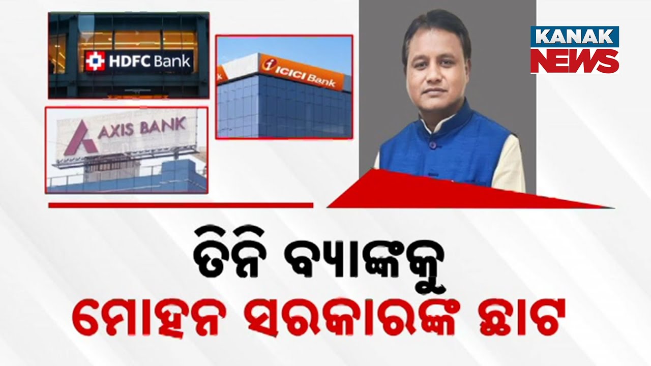 Odisha Government Removes 3 Private Banks From Official List | Know Details