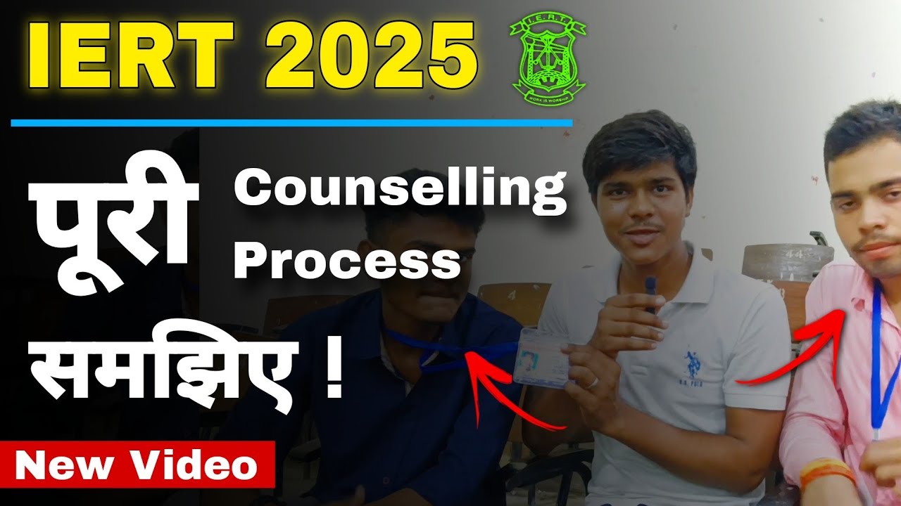 🛑 पूरी Counselling Process समझिए || IERT 2025 Entrance Exam #iert 