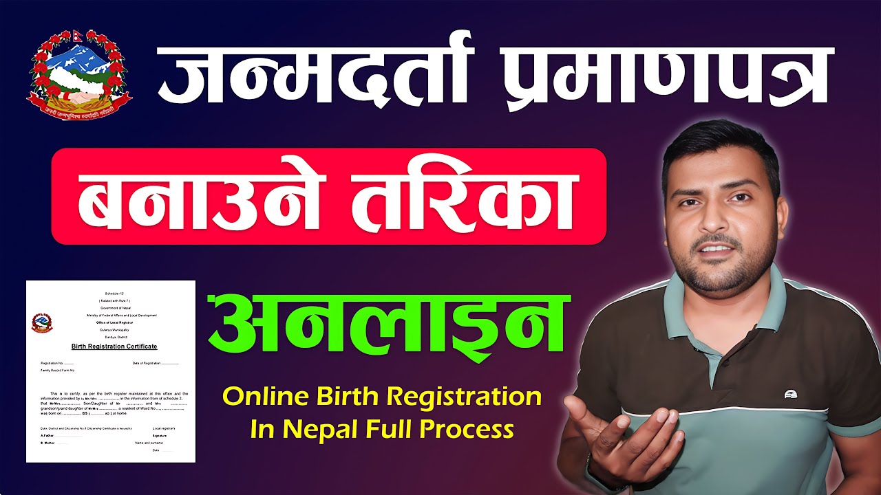 Janma Darta Kasari Garne Online 2024 | How To Make A Birth Certificate In Nepal? Online Janma Darta
