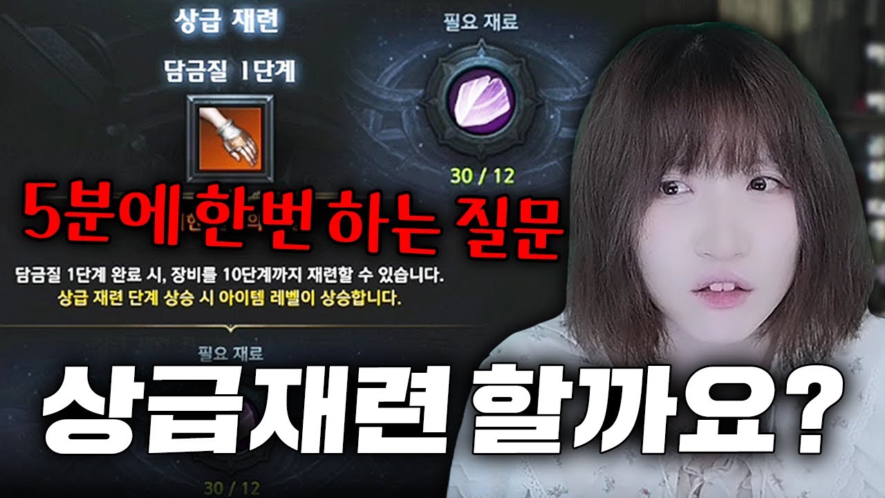 1620 상급 재련? 상재 언제할까요? 딱 정리해 드립니다 [로스트아크]
