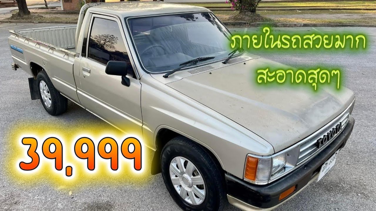 ขาย Toyota Hilux Hero 2.4 ดีเซล รถใช้งาน สภาพดีมาก ภายนอกสวย ภายในรถสวยมาก สะอาดตา ราคาเบาๆ@dongrodz