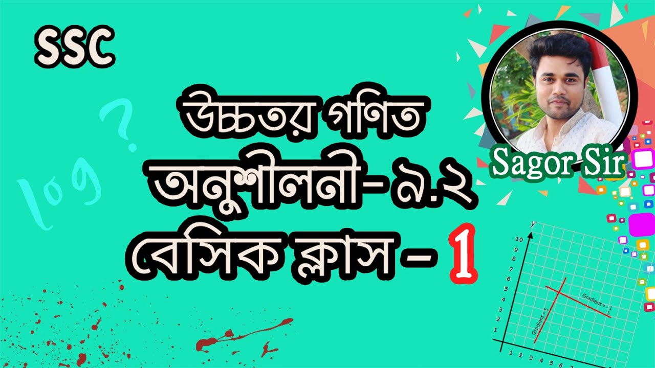 SSC Higher Math Chapter 9.2||Basic Class-1||উচ্চতর গণিত ৯.২(পরিচিতি)|9-10 Higher Math 9.2||Sagor Sir