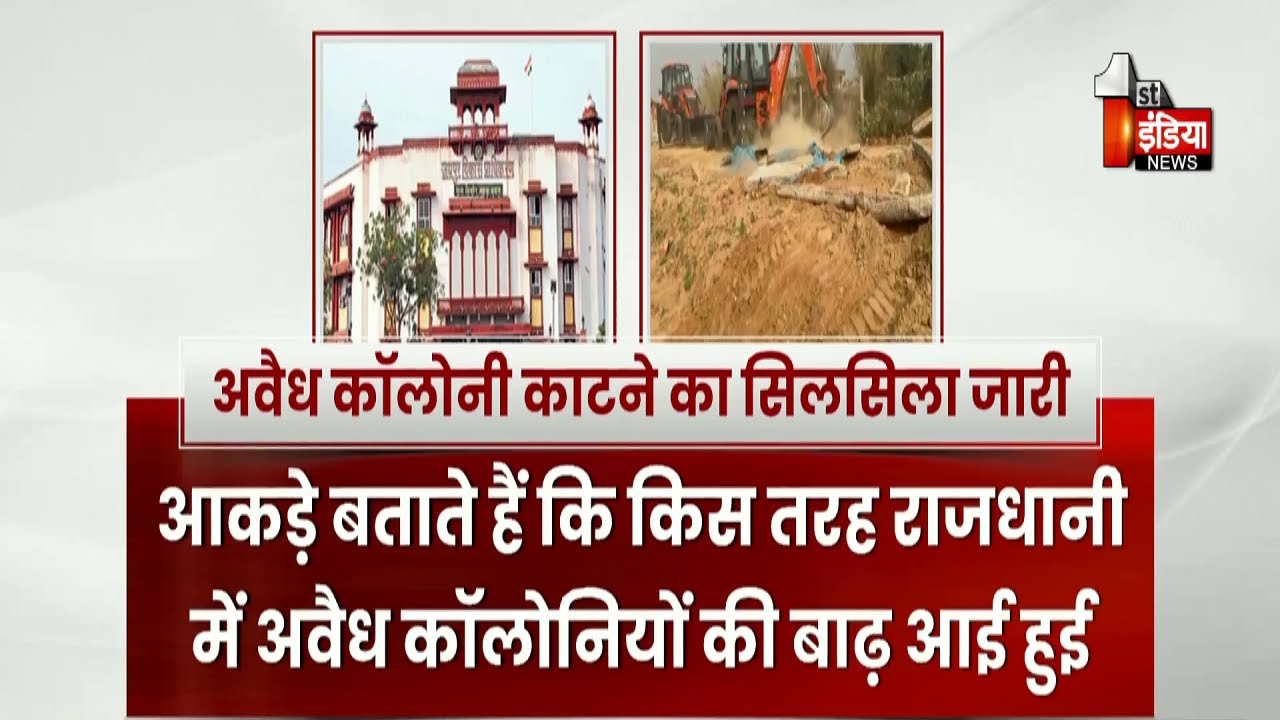 आखिर अवैध कॉलोनियों पर कैसे लगे लगाम ? Jaipur में चारों तरफ काटी जा रही अवैध कॉलोनियां | Exclusive