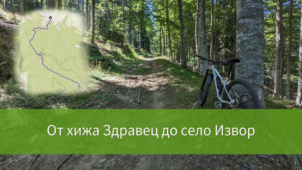 MTB от хижа Здравец до село Извор