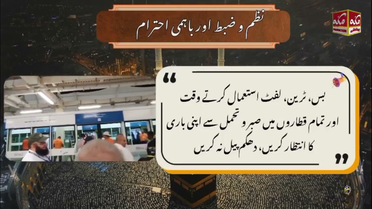 Hajj Tarbiyati Program | 1st Day | 1-02-2026 |