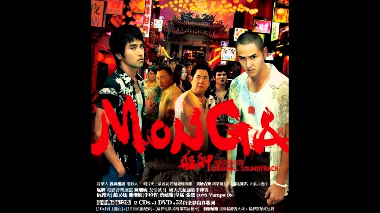 草蜢 Grasshopper - 愛情陷阱 Love Trap