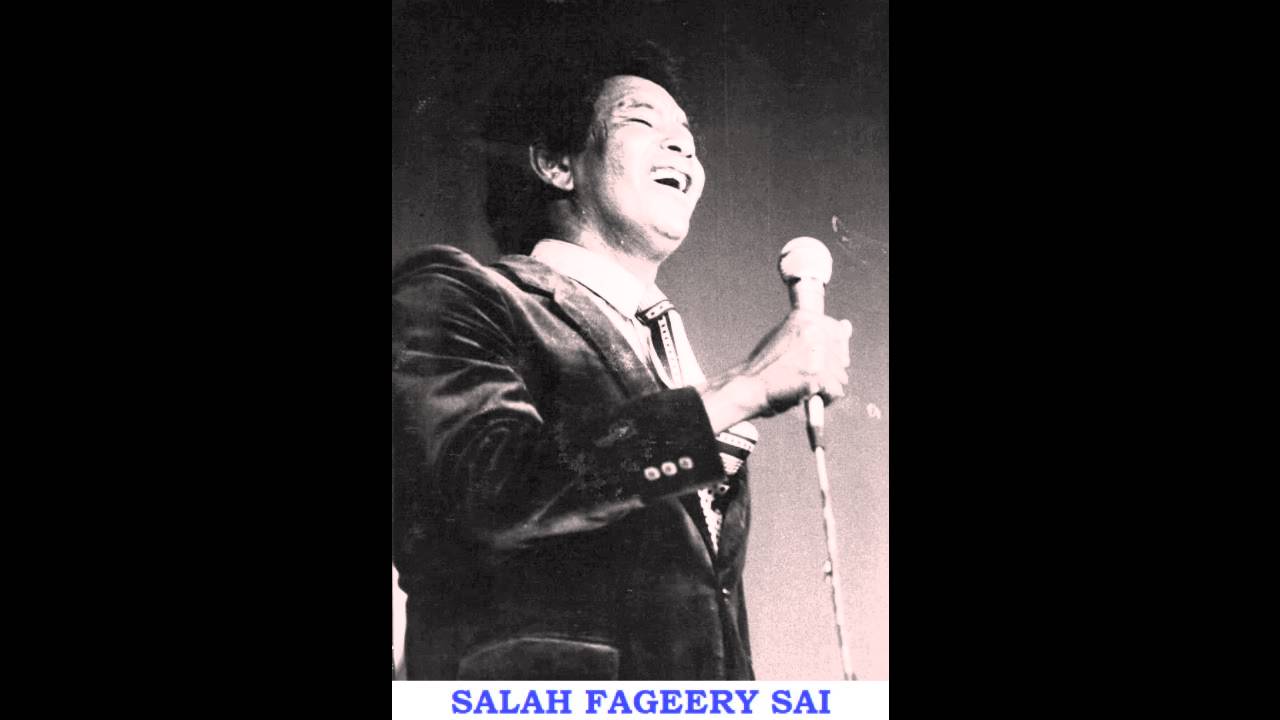 محمد وردي - وسط الدائرة تسجيل قديم - Salah Fageery Sai