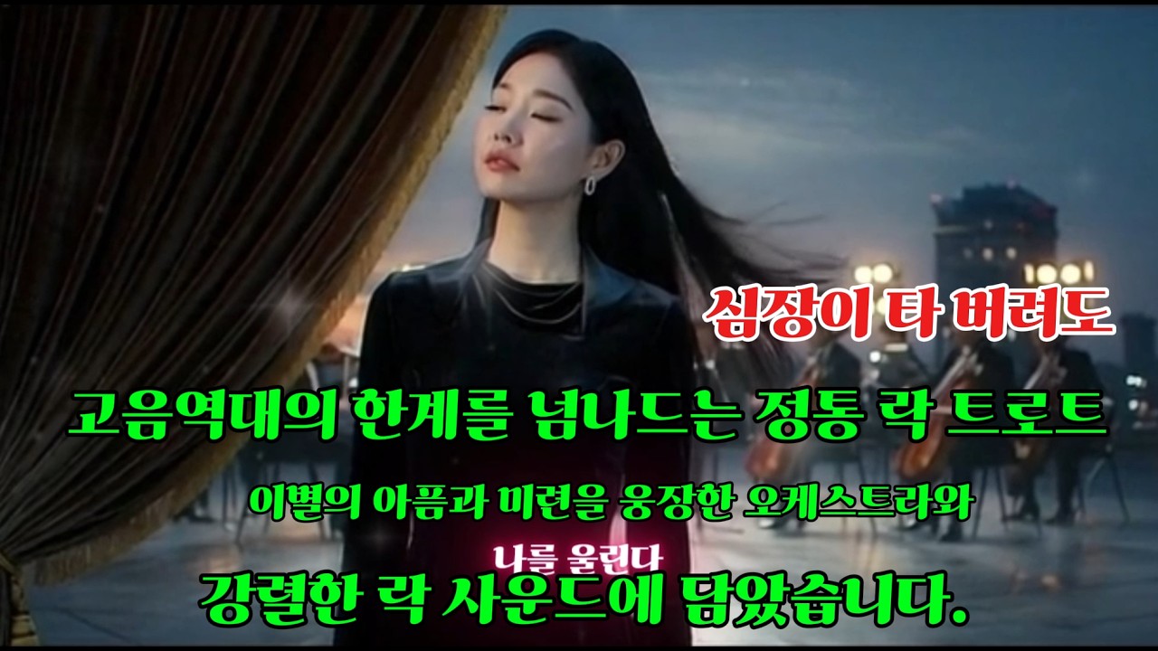 🎙️원곡 듣기 [가슴을 울리는 폭발적 고음 - 