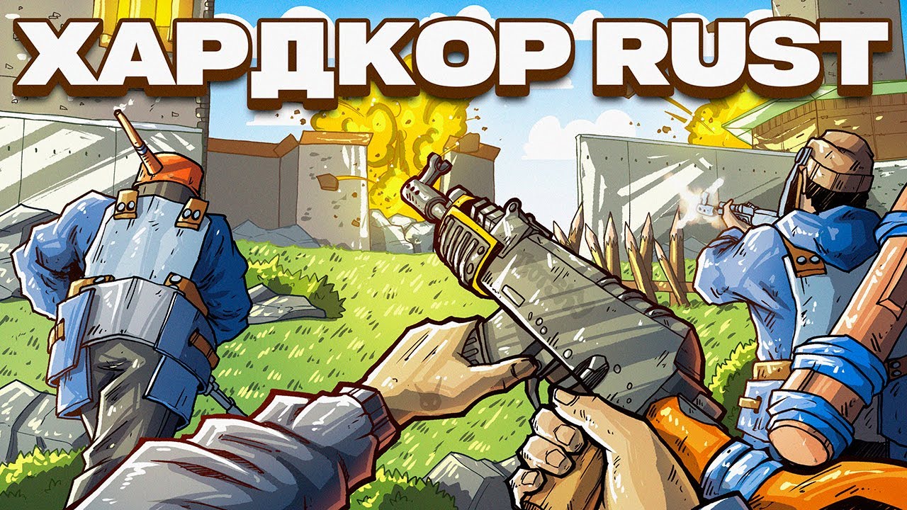 Я ВЛЮБИЛСЯ В РЕЖИМ HARDCORE  Раст / Rust