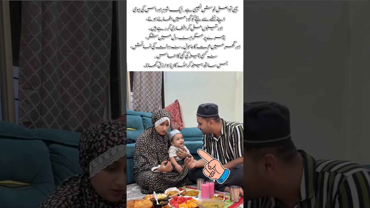 Blessed Family Moments 🤲❤️ | A Man Truly Rich with Wife & Child #viralvideo #love #reels #duet