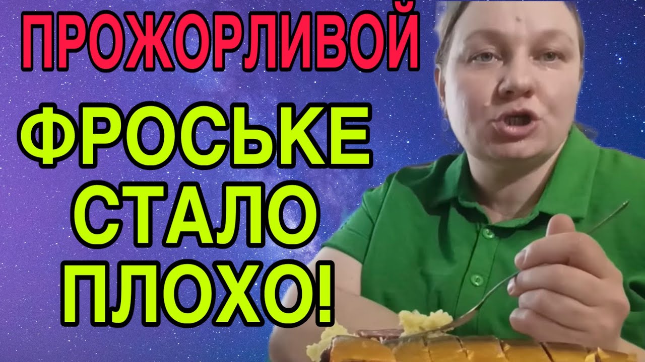 БУМЕРАНГ ПРИЛЕТЕЛ? МНЕ ЕЕ НЕ ЖАЛКО! ОЛЬГА ИЗ ЗАУРАЛЬЯ. ОБЗОР. 