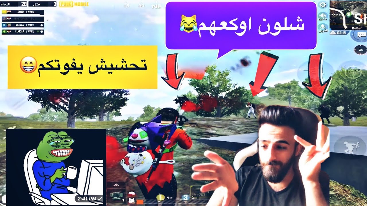 تحشيش علمدار يكله بريزا ليش تفنش من صبح😹🤣PUBG Mobile