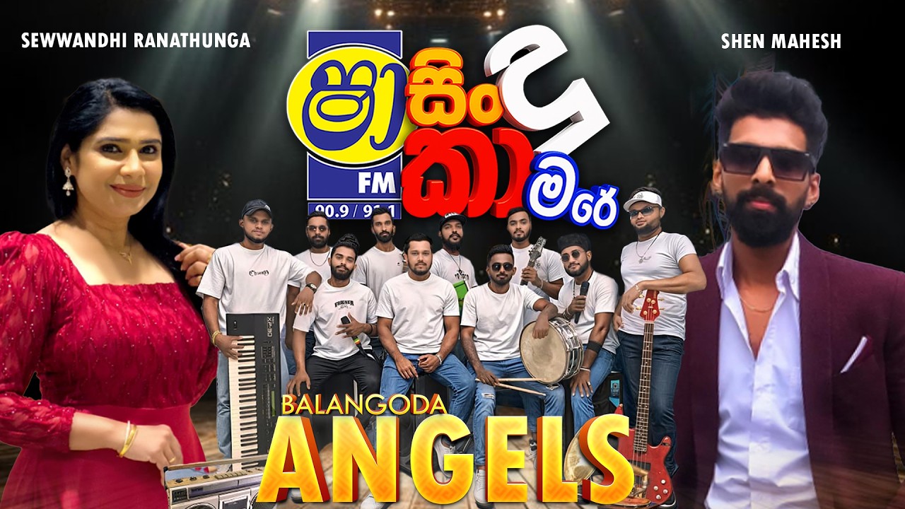 SHAA fm news