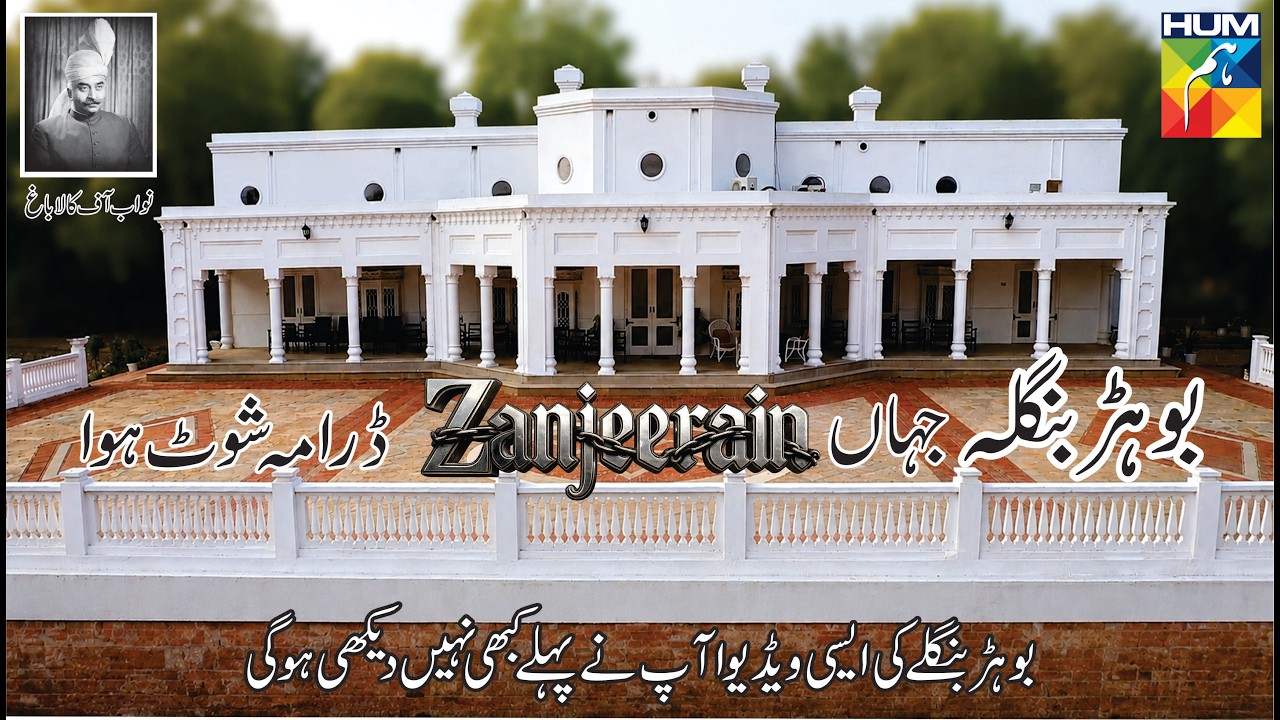 Bohar Bangla | Nawab of Kalabagh