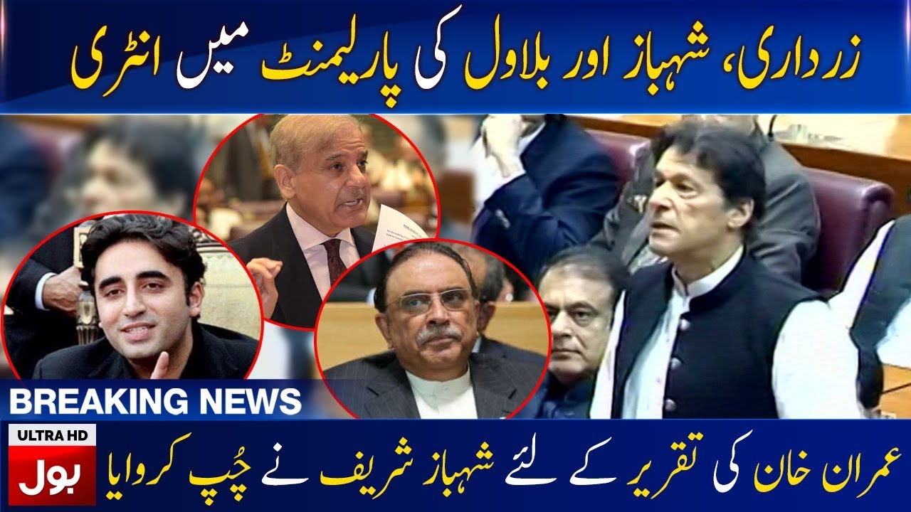 PM Imran Khan Speech in Parliament Angry Moment - BOL News