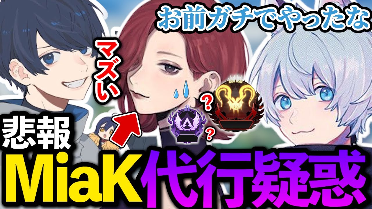 悲報、RIDDLE所属プロゲーマーさん…【ApexLegends/エーペックスレジェンズ/Fnatic/BKGK/YukaF/UmichanLoveti/MiaK】