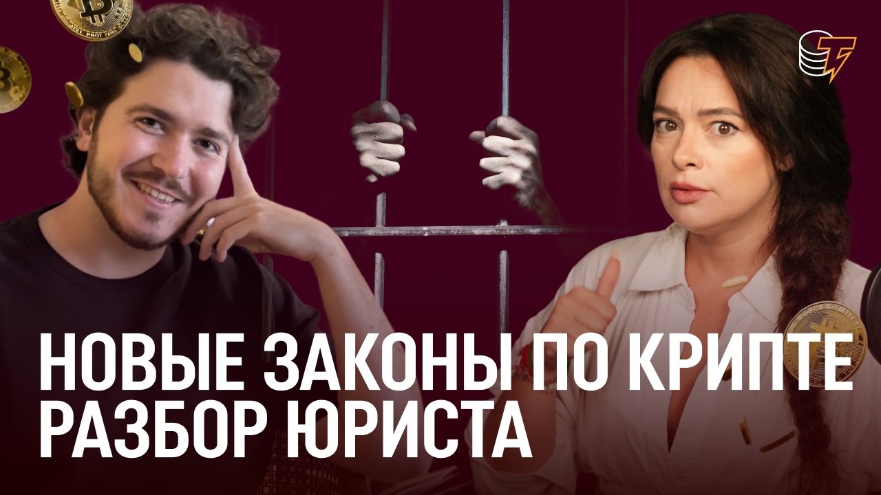 Крипту в РФ не задушат. Вот почему... / Эксклюзивное интервью